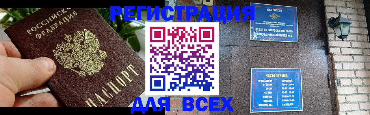 пропишу в квартире в Балее