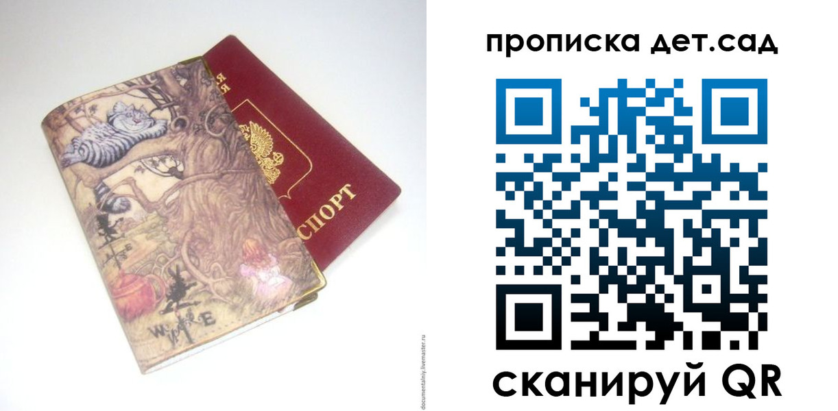найти адрес прописки в Балее