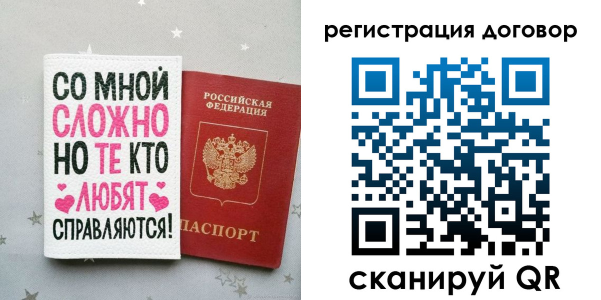 временная регистрация в квартире в Балее