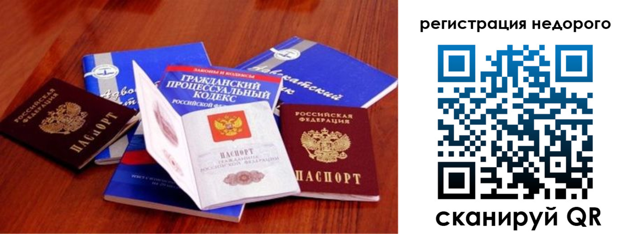 прописка для школы в Балее