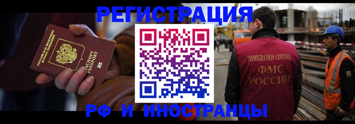 временная регистрация в квартире в Балее