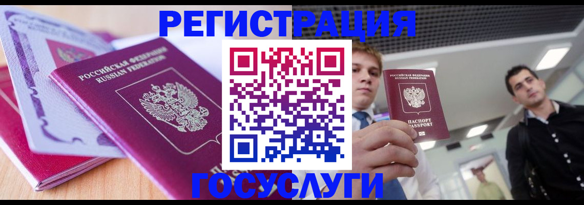 прописка для кредита в Балее