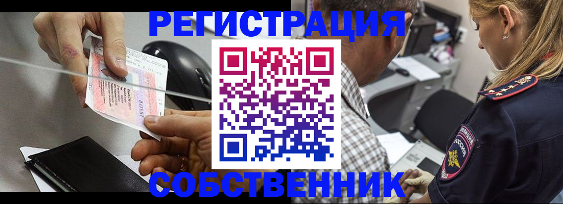 временная регистрация для всех в Балее