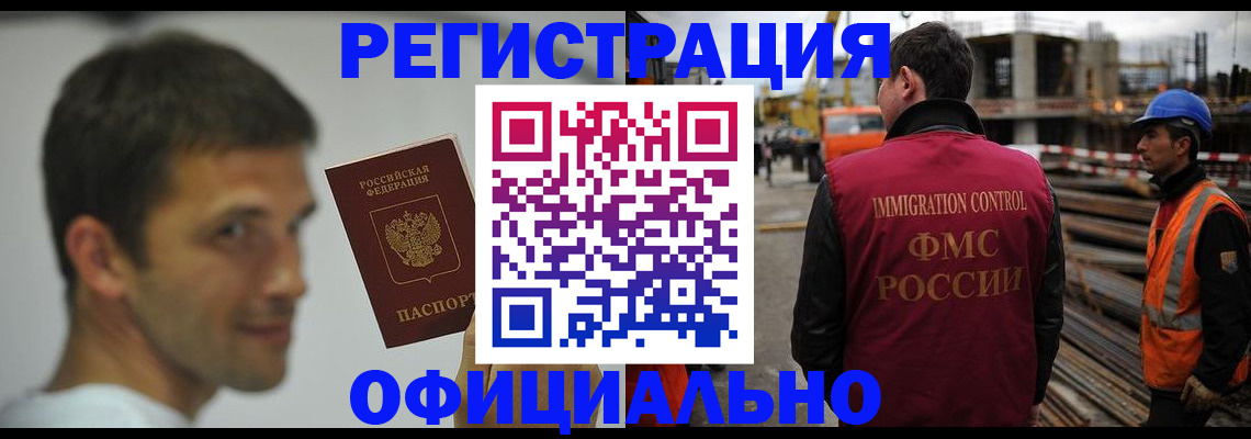 прописка иностранных граждан в Балее