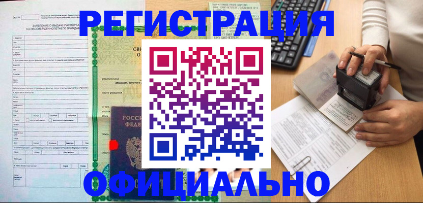 регистрация для дет. сада в Балее