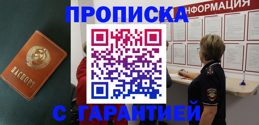 временная регистрация госуслуги в Балее