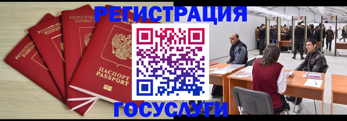 прописка гарантия в Балее