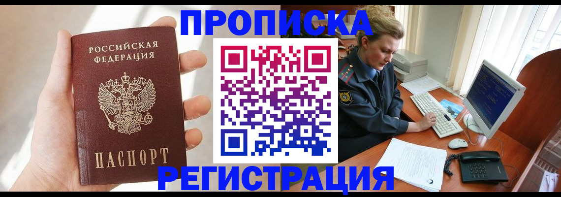 найти адрес прописки в Балее